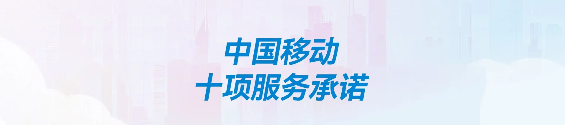 葫芦岛移动宽带