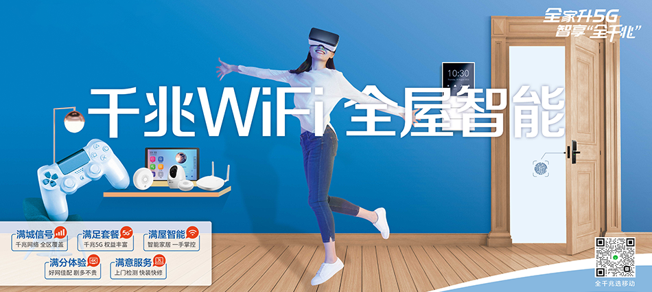 南票区移动宽带移动宽带新装价格表
