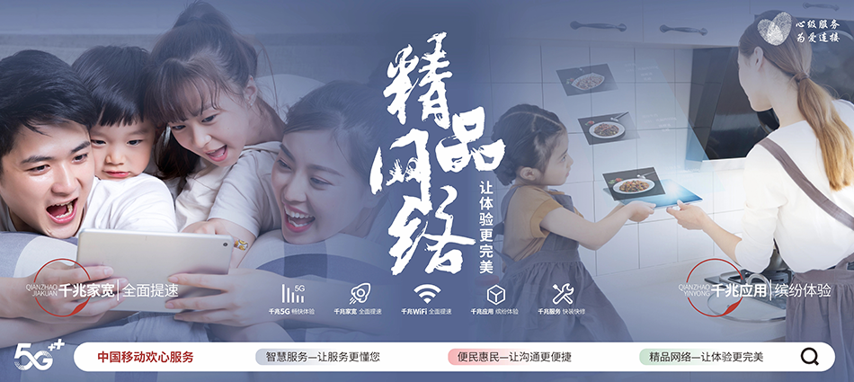 龙港区移动宽带移动宽带新装价格表